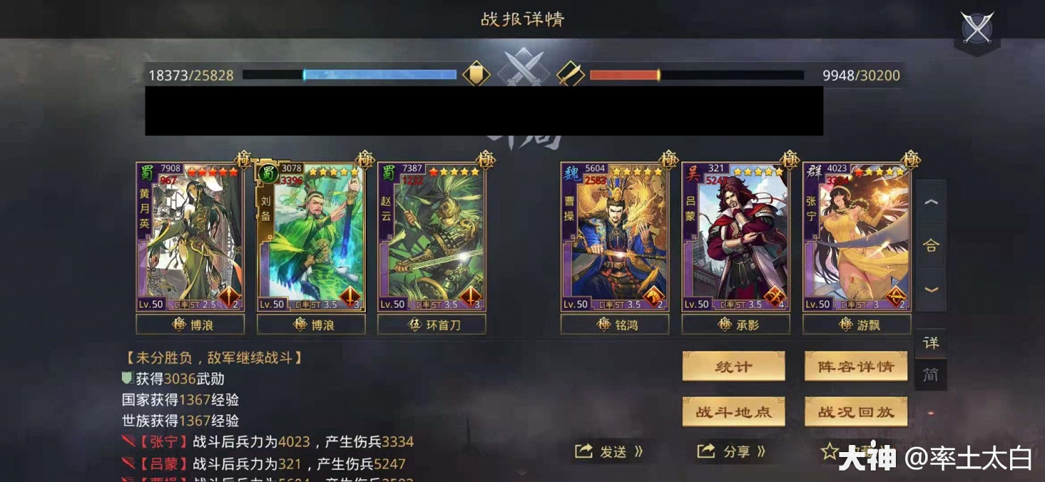 《率土之濱》月英蜀步陣容 傳統隊伍可否立足當下 《率土之濱》月英蜀步陣容 傳統隊伍可否立足當下