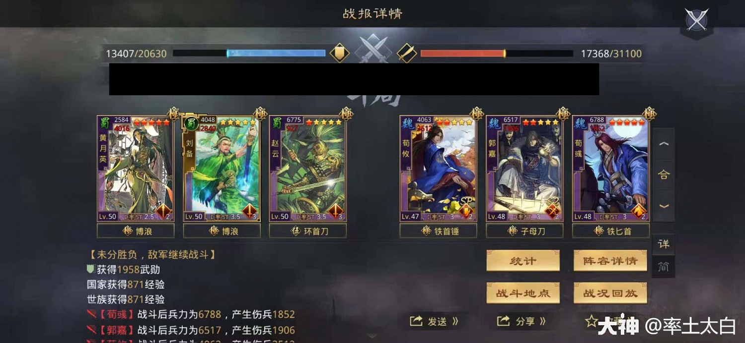 《率土之濱》月英蜀步陣容 傳統隊伍可否立足當下 《率土之濱》月英蜀步陣容 傳統隊伍可否立足當下