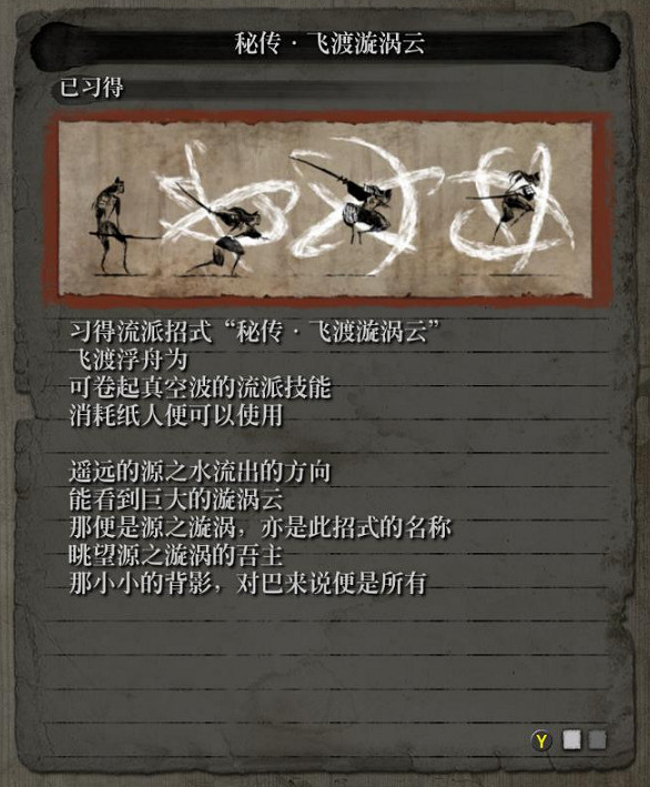 《隻狼暗影雙死》葦名無心流奧義技能一覽 葦名無心流有哪些技能？