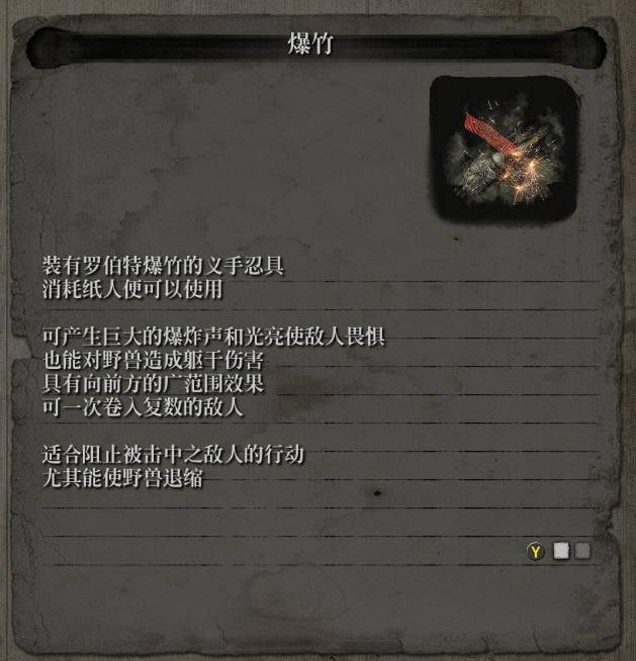 《隻狼暗影雙死》各忍義手使用心得分享 全忍義手獲得方法介紹