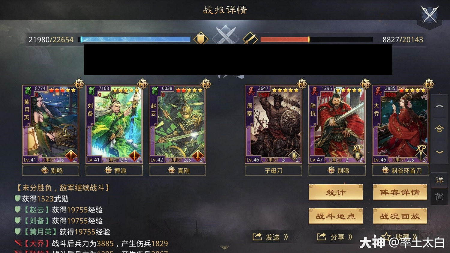 《率土之濱》月英蜀步陣容 傳統隊伍可否立足當下 《率土之濱》月英蜀步陣容 傳統隊伍可否立足當下