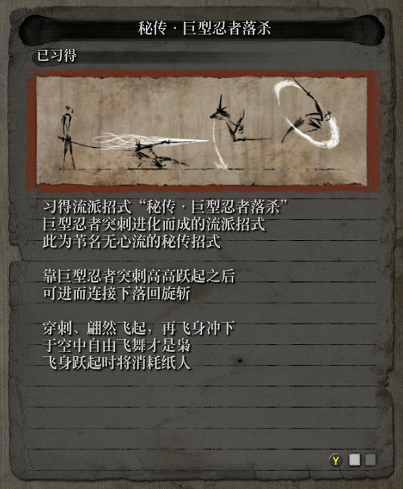 《隻狼暗影雙死》葦名無心流奧義技能一覽 葦名無心流有哪些技能？