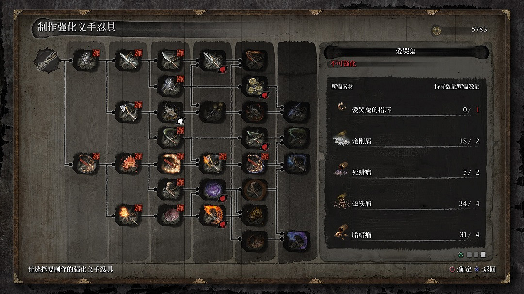 《隻狼暗影雙死》愛哭鬼的指環怎麽獲得 愛哭鬼的戒指獲得方法介紹 《隻狼暗影雙死》愛哭鬼的指環怎麽獲得 愛哭鬼的戒指獲得方法介紹