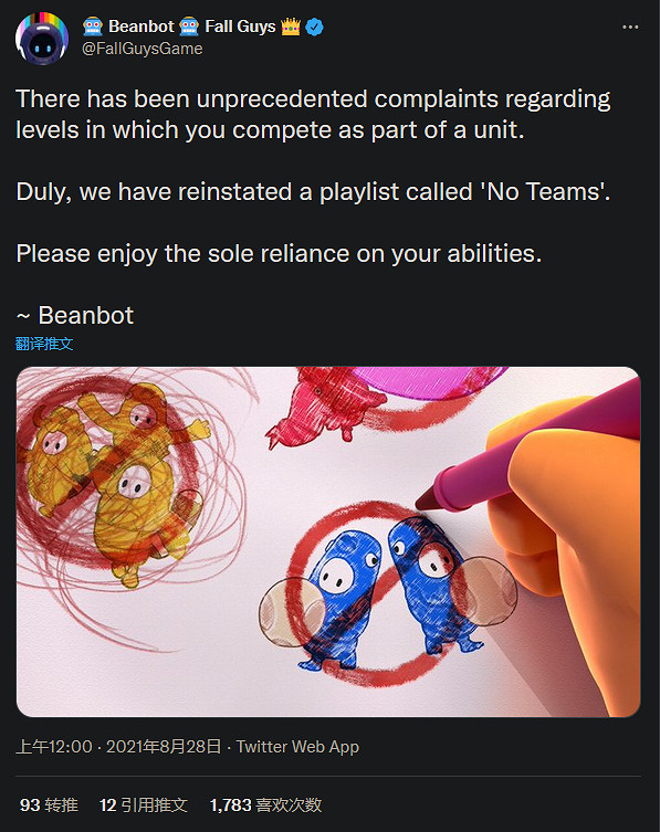 《糖豆人》應粉絲要求推出“無隊伍”單人模式