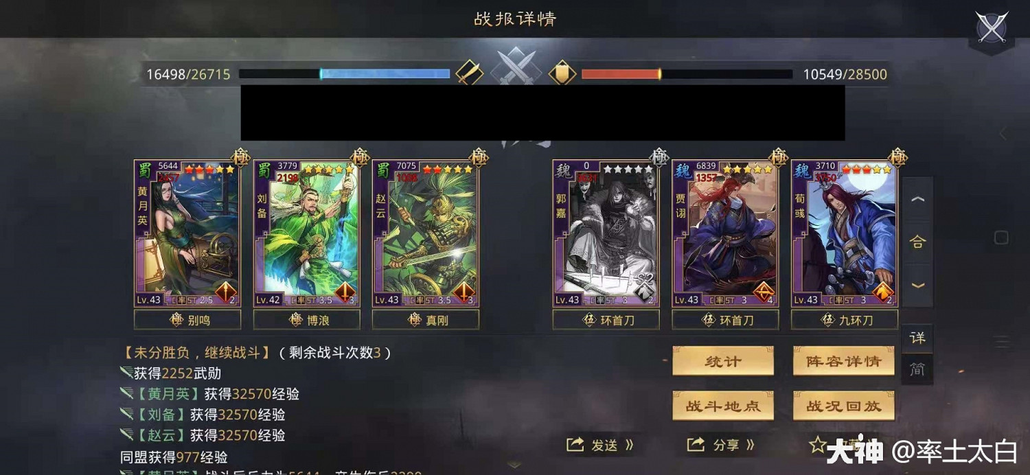 《率土之濱》月英蜀步陣容 傳統隊伍可否立足當下 《率土之濱》月英蜀步陣容 傳統隊伍可否立足當下