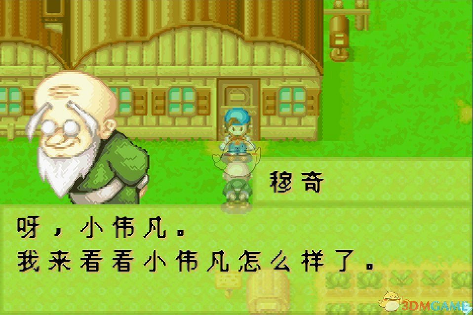 《牧場物語:礦石鎮的夥伴們》馬鞍獲得方法分享 《牧場物語:礦石鎮的夥伴們》馬鞍獲得方法分享