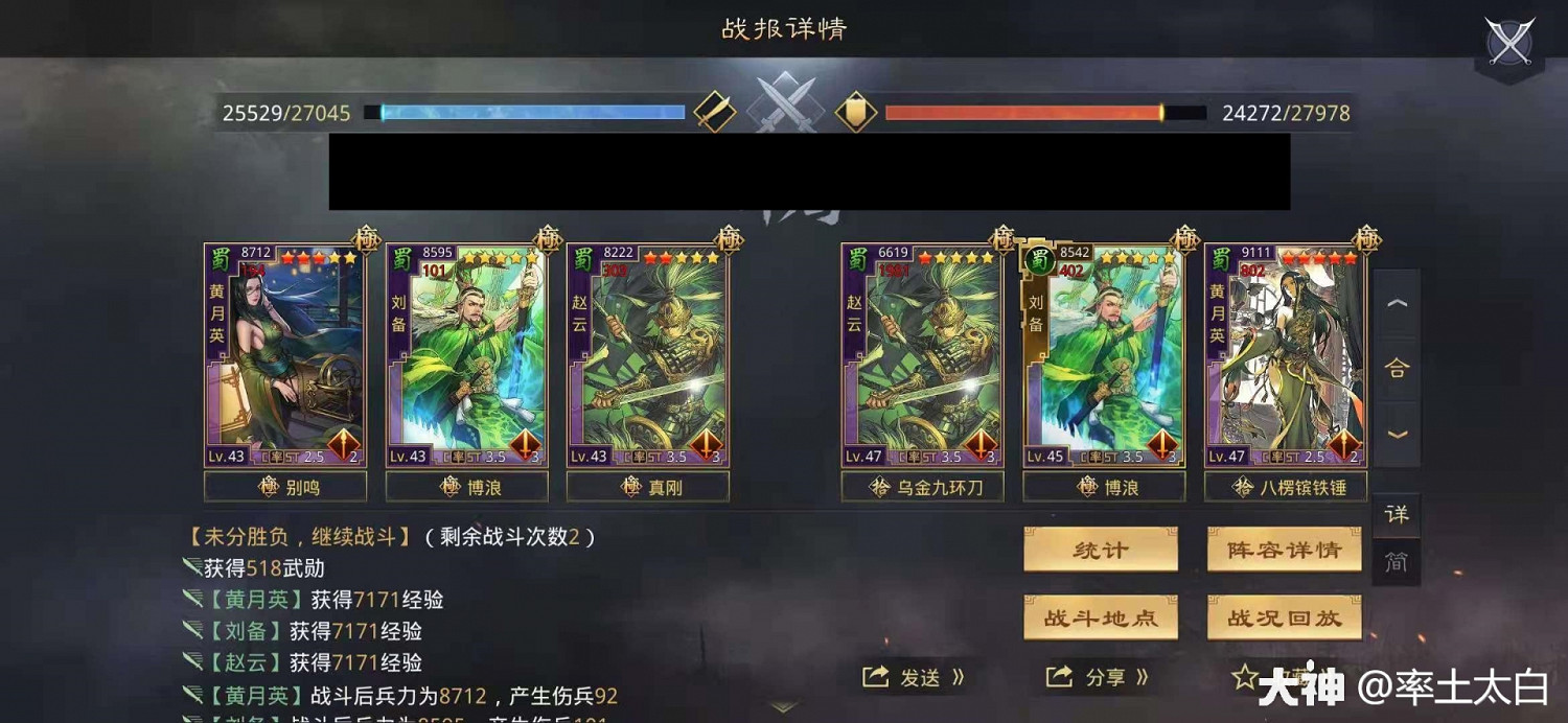 《率土之濱》月英蜀步陣容 傳統隊伍可否立足當下 《率土之濱》月英蜀步陣容 傳統隊伍可否立足當下