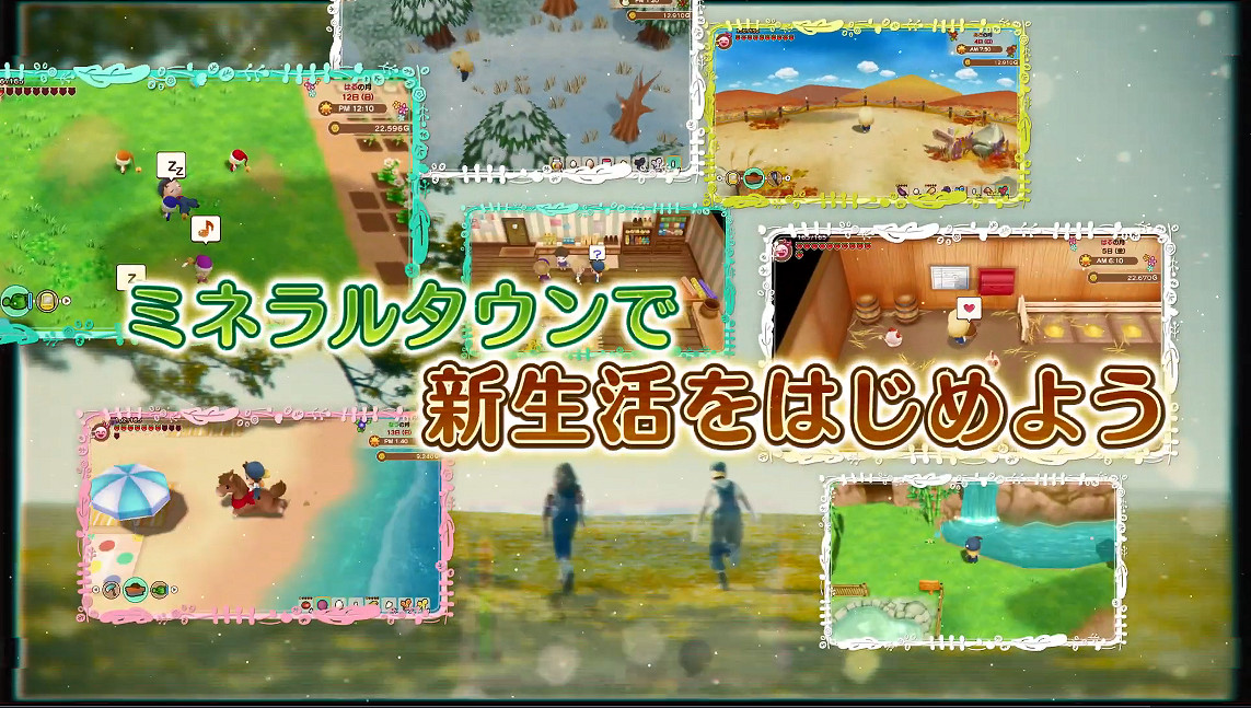 《牧場物語:重聚礦石鎮》預告片第二彈 結婚候選亮相 《牧場物語:重聚礦石鎮》預告片第二彈 結婚候選亮相