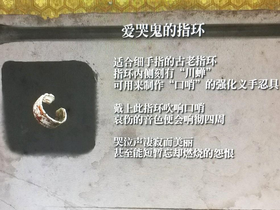 《隻狼暗影雙死》佛雕師劇情背景分析 佛雕師是誰