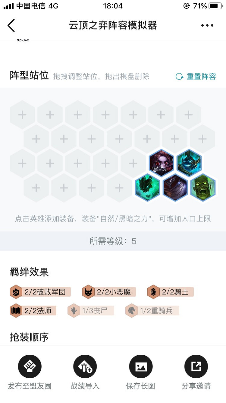 《聯盟戰棋》格溫主C三秘術三鐵甲陣容推薦