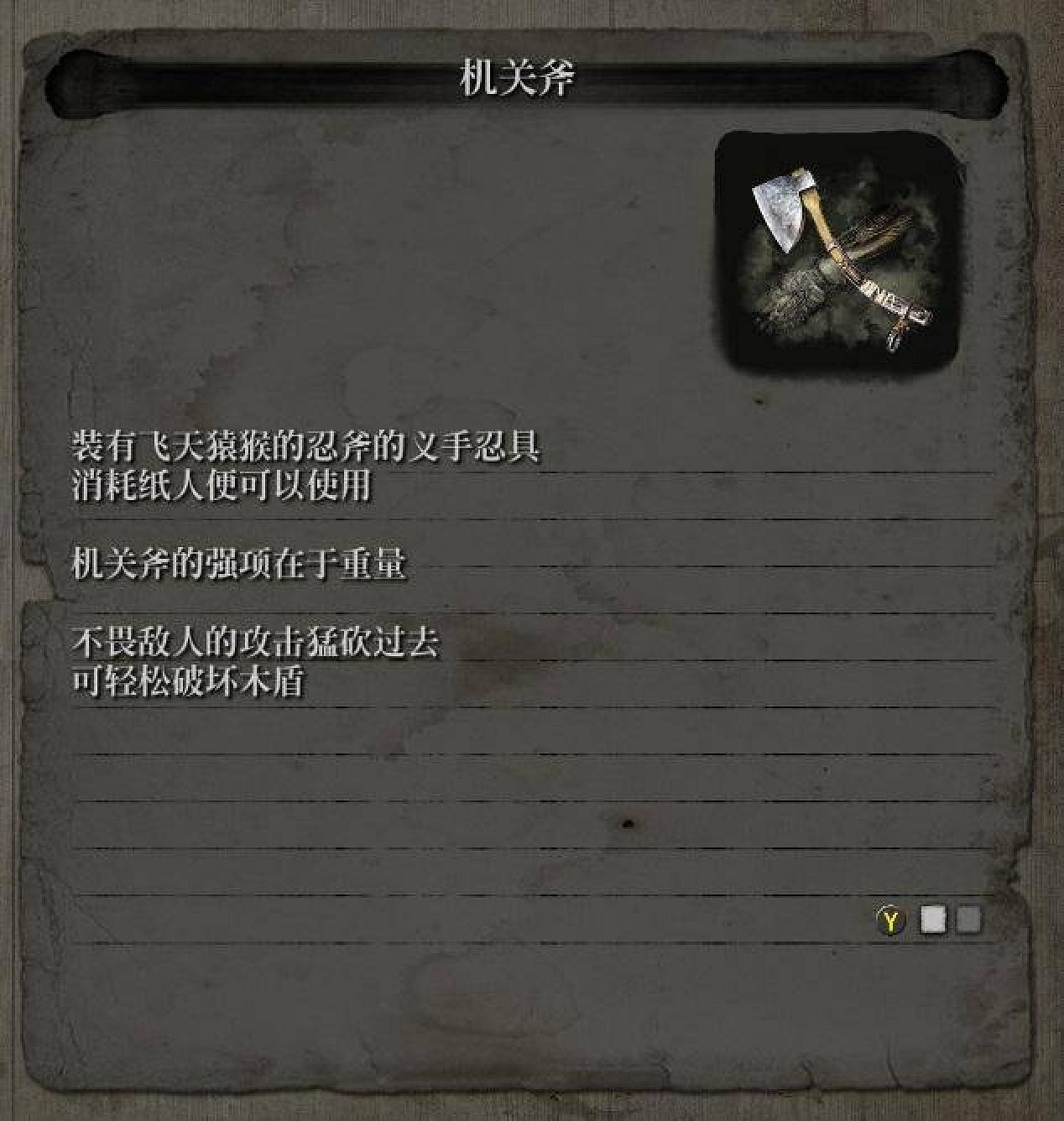 《隻狼暗影雙死》各忍義手使用心得分享 全忍義手獲得方法介紹