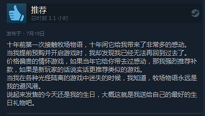 《牧場物語:重聚礦石鎮》現已登陸Steam:特別好評、情懷之作、定價偏高 《牧場物語:重聚礦石鎮》現已登陸Steam:特別好評、情懷之作、定價偏高