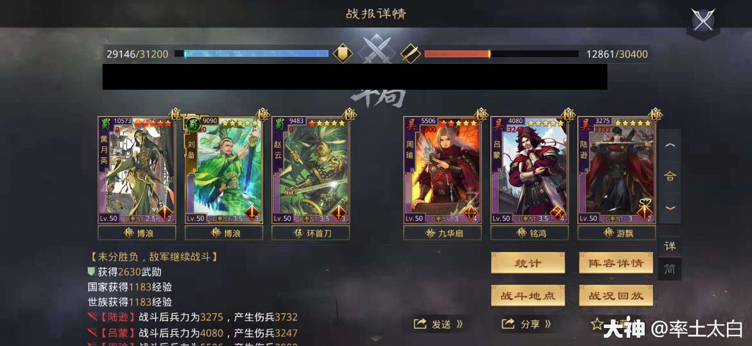 《率土之濱》月英蜀步陣容 傳統隊伍可否立足當下 《率土之濱》月英蜀步陣容 傳統隊伍可否立足當下