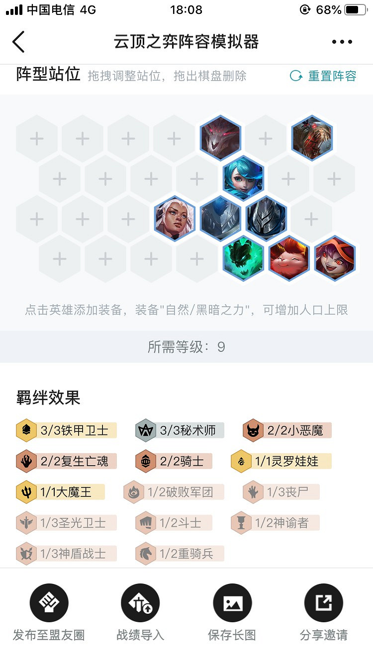 《聯盟戰棋》格溫主C三秘術三鐵甲陣容推薦