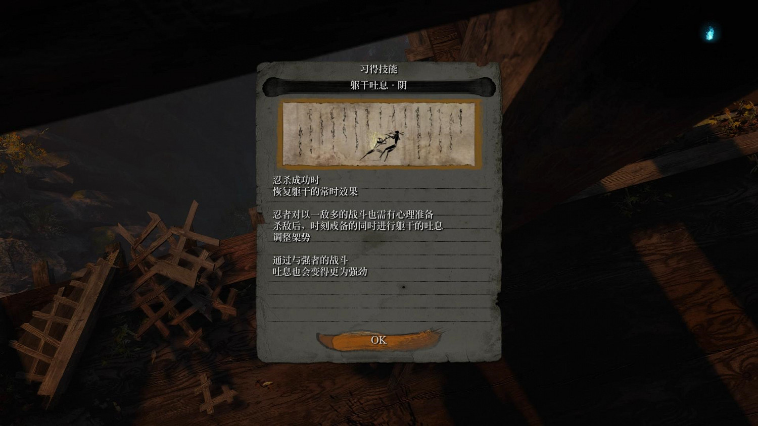 《隻狼暗影雙死》鎧甲武士怎麽打 鎧甲武士打法詳解 《隻狼暗影雙死》鎧甲武士怎麽打 鎧甲武士打法詳解