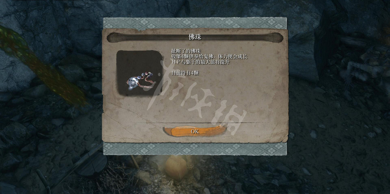 《隻狼暗影雙死》隱藏佛珠在哪裡 全隱藏佛珠位置一覽 《隻狼暗影雙死》隱藏佛珠在哪裡 全隱藏佛珠位置一覽