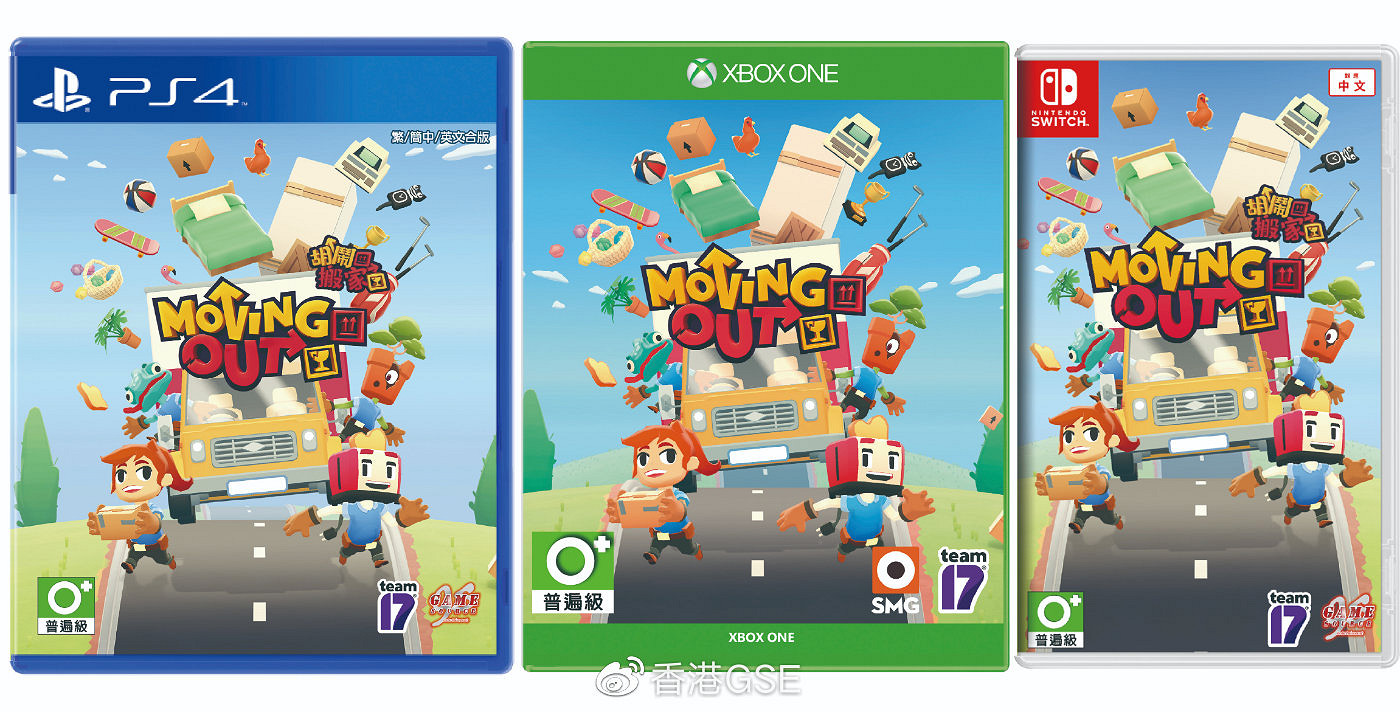 四人合作無厘頭搬運 《胡鬧搬家》第二支中文預告放出 四人合作無厘頭搬運 《胡鬧搬家》第二支中文預告放出