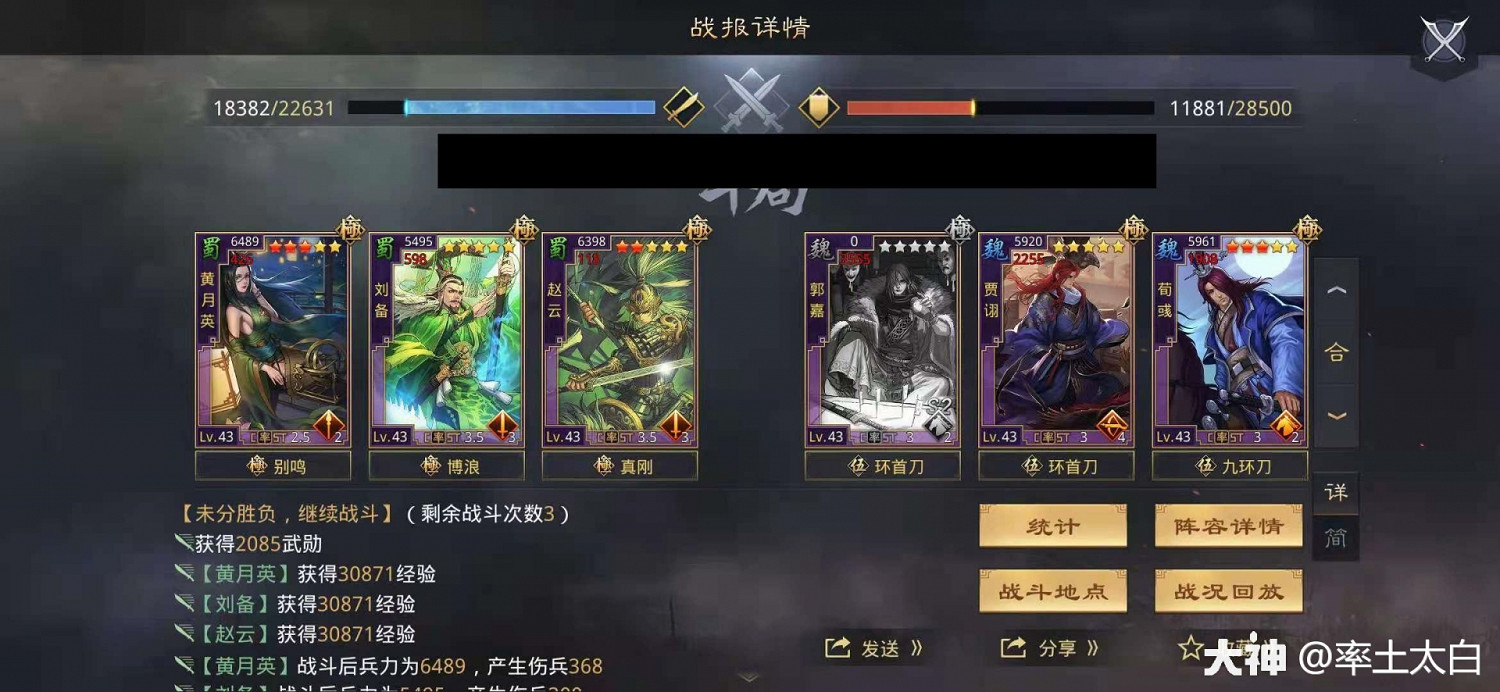 《率土之濱》月英蜀步陣容 傳統隊伍可否立足當下 《率土之濱》月英蜀步陣容 傳統隊伍可否立足當下