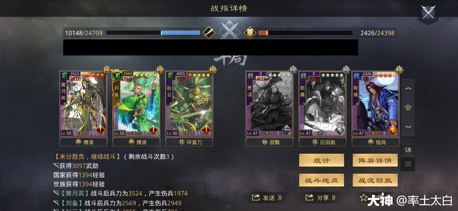 《率土之濱》月英蜀步陣容 傳統隊伍可否立足當下 《率土之濱》月英蜀步陣容 傳統隊伍可否立足當下