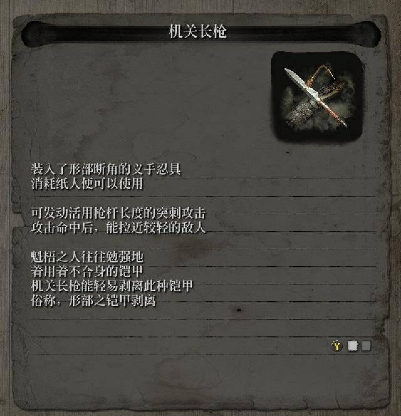 《隻狼暗影雙死》各忍義手使用心得分享 全忍義手獲得方法介紹