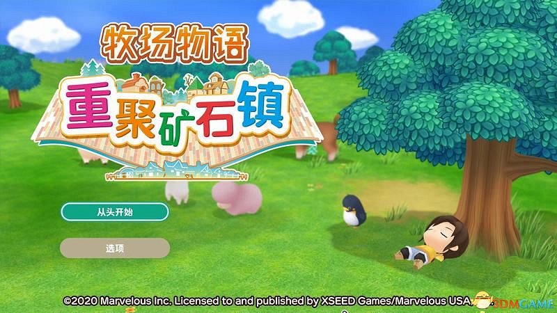 《牧場物語:重聚礦石鎮》圖文教學攻略 農場經營指南及玩法技巧 《牧場物語:重聚礦石鎮》圖文教學攻略 農場經營指南及玩法技巧