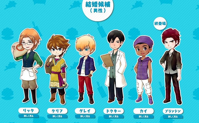 《牧場物語：重聚礦石鎮》總監採訪 想離婚還做不到