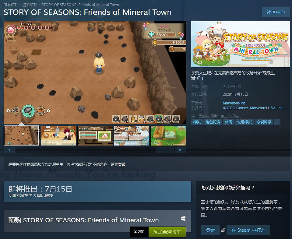 《牧場物語:重聚礦石鎮》Steam預售開啟 售280元 《牧場物語:重聚礦石鎮》Steam預售開啟 售280元