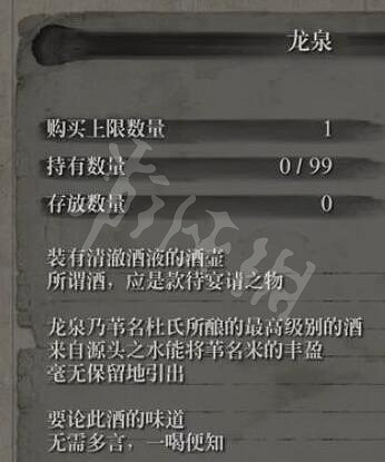 《隻狼暗影雙死》酒給誰喝?酒的位置+各NPC對話一覽 《隻狼暗影雙死》酒給誰喝?酒的位置+各NPC對話一覽