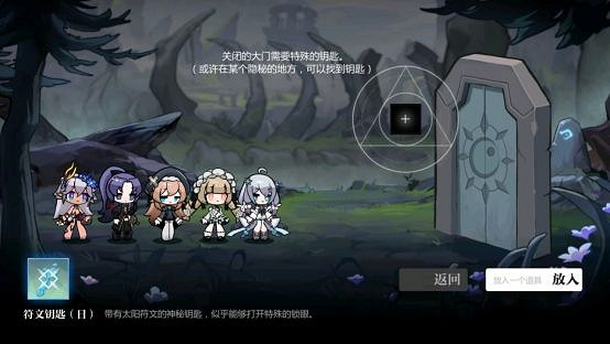 《靈魂潮汐》6-4迷宮攻略 6-4迷宮怎麽走 《靈魂潮汐》6-4迷宮攻略 6-4迷宮怎麽走