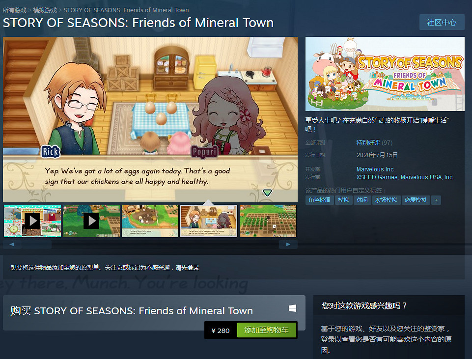 《牧場物語:重聚礦石鎮》現已登陸Steam:特別好評、情懷之作、定價偏高 《牧場物語:重聚礦石鎮》現已登陸Steam:特別好評、情懷之作、定價偏高