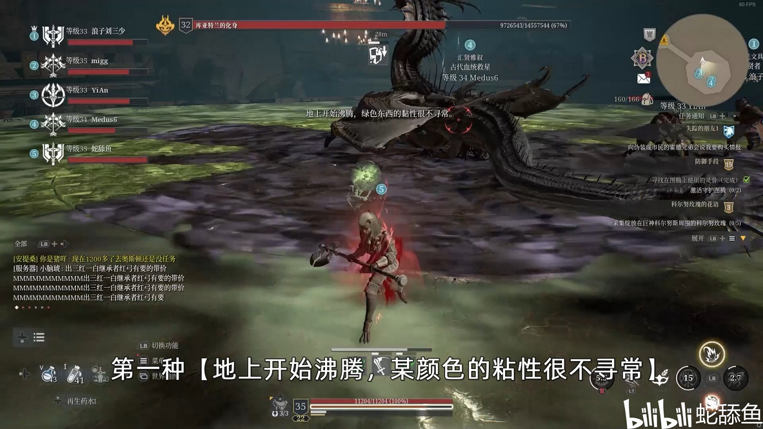 《神祐釋放》32級副本虛假與欺騙的神殿攻略