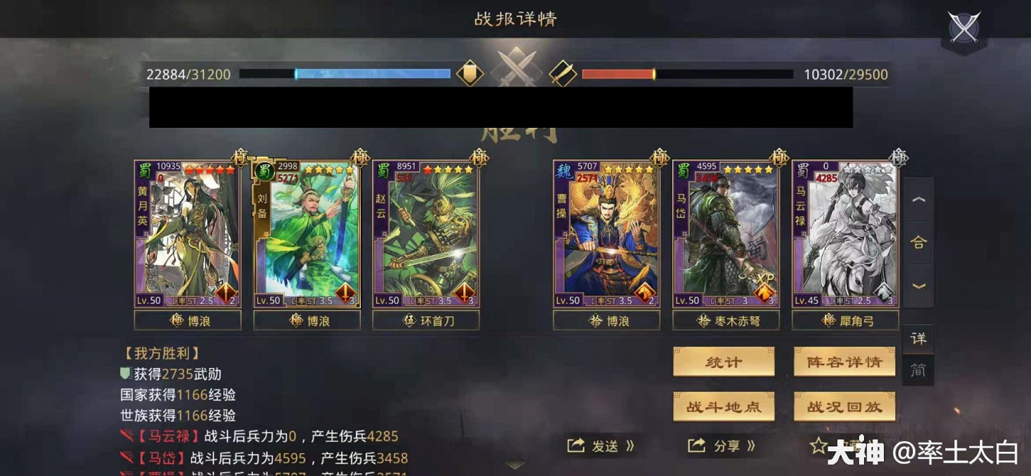 《率土之濱》月英蜀步陣容 傳統隊伍可否立足當下 《率土之濱》月英蜀步陣容 傳統隊伍可否立足當下