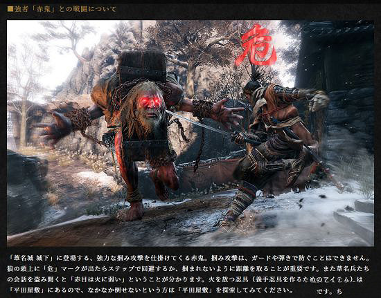 《隻狼暗影雙死》赤鬼打法小技巧分享 赤鬼官方攻略介紹