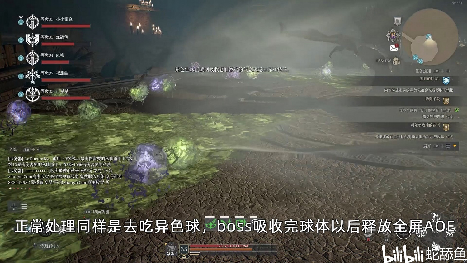 《神祐釋放》32級副本虛假與欺騙的神殿攻略