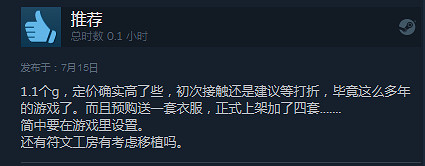 《牧場物語:重聚礦石鎮》現已登陸Steam:特別好評、情懷之作、定價偏高 《牧場物語:重聚礦石鎮》現已登陸Steam:特別好評、情懷之作、定價偏高
