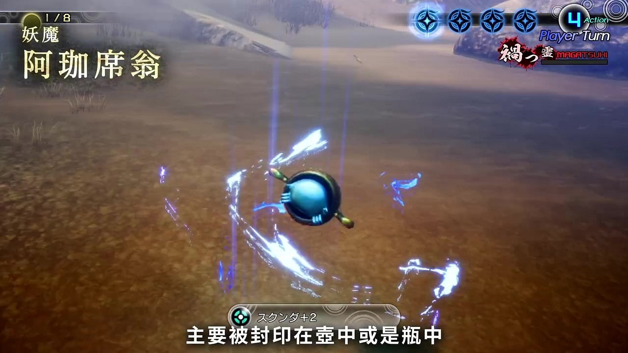 《真·女神轉生V》惡魔介紹:使魔阿珈席翁 《真·女神轉生V》惡魔介紹:使魔阿珈席翁