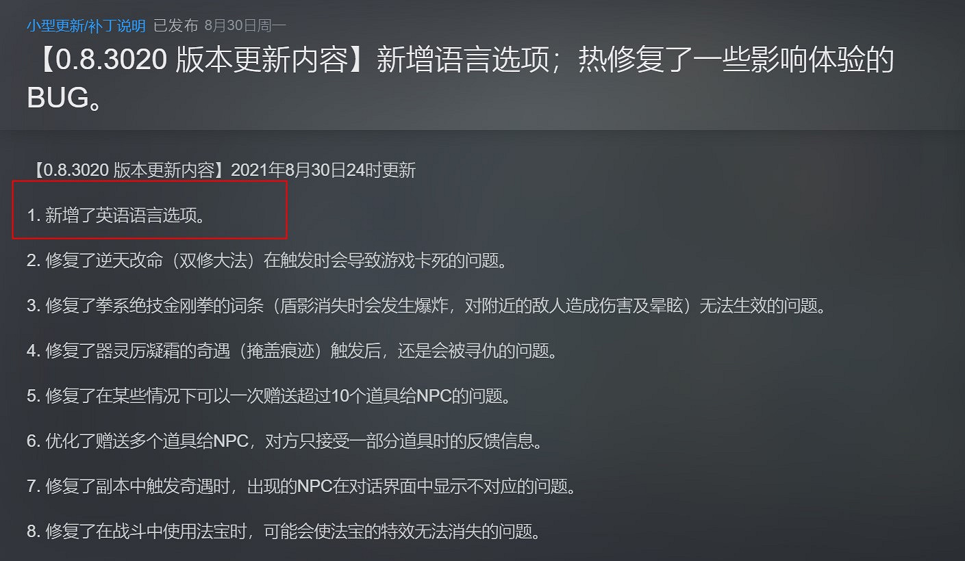 老外這下高興了!中國大陸研發熱遊《鬼谷八荒》新增英語選項 老外這下高興了!中國大陸研發熱遊《鬼谷八荒》新增英語選項