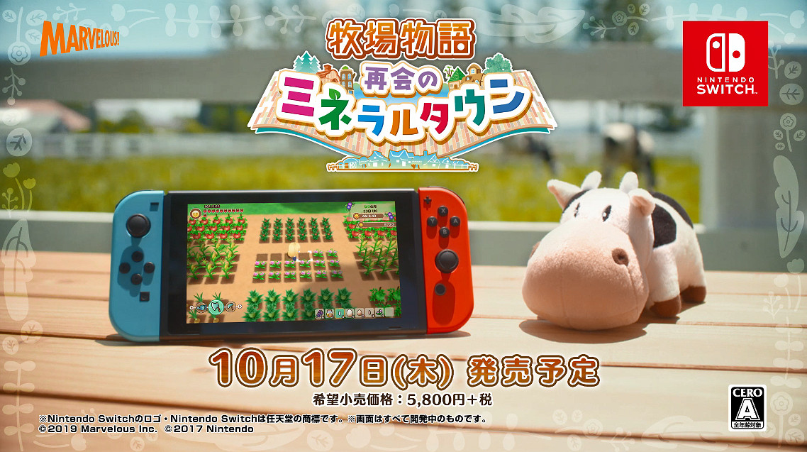 《牧場物語：重聚礦石鎮》總監採訪 想離婚還做不到