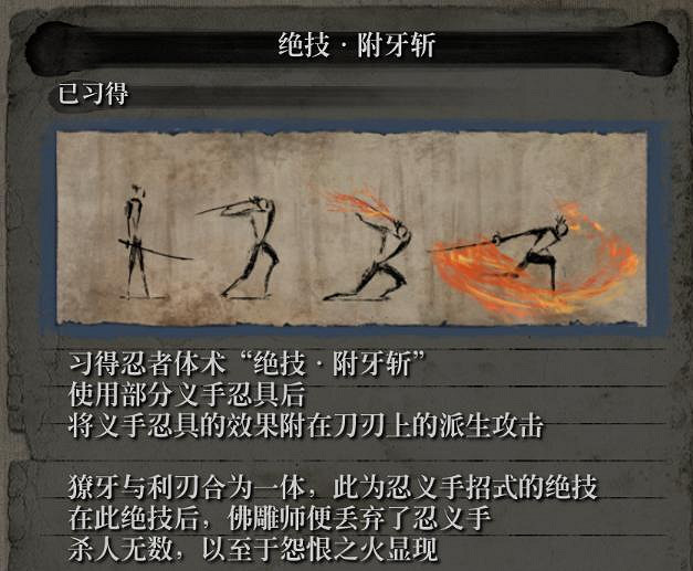 《隻狼暗影雙死》佛雕師劇情背景分析 佛雕師是誰