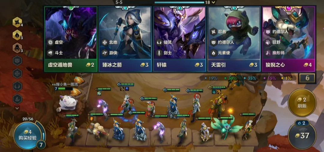 《金鏟鏟之戰》元素忍刺陣容推薦 元素忍刺出裝搭配攻略 《金鏟鏟之戰》元素忍刺陣容推薦 元素忍刺出裝搭配攻略