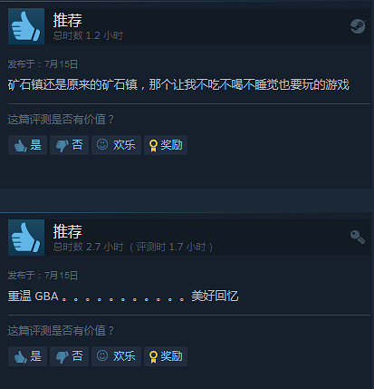 《牧場物語:重聚礦石鎮》現已登陸Steam:特別好評、情懷之作、定價偏高 《牧場物語:重聚礦石鎮》現已登陸Steam:特別好評、情懷之作、定價偏高