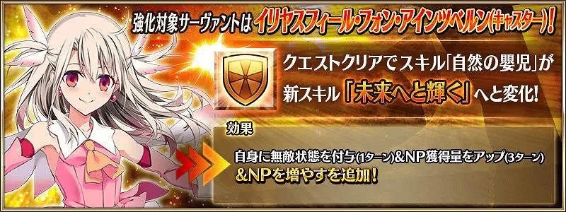 《FGO》伊莉雅強化解讀 伊莉雅新增50自充評分大幅上升 《FGO》伊莉雅強化解讀 伊莉雅新增50自充評分大幅上升