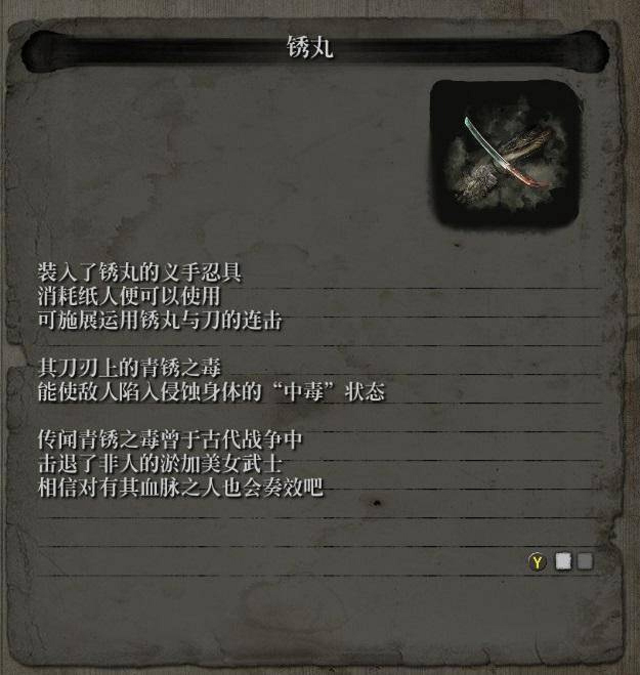 《隻狼暗影雙死》各忍義手使用心得分享 全忍義手獲得方法介紹