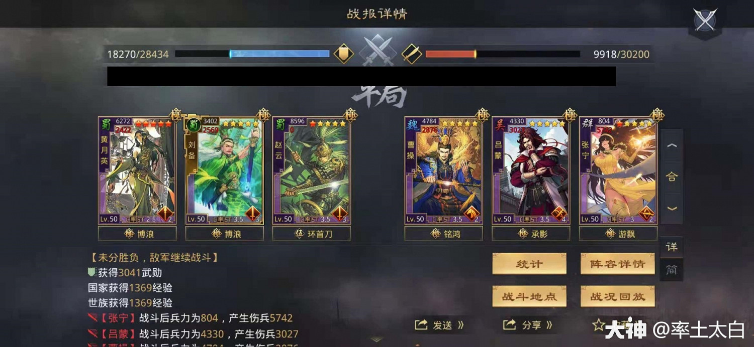 《率土之濱》月英蜀步陣容 傳統隊伍可否立足當下 《率土之濱》月英蜀步陣容 傳統隊伍可否立足當下