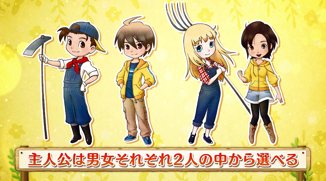 《牧場物語:重聚礦石鎮》預告片第二彈 結婚候選亮相 《牧場物語:重聚礦石鎮》預告片第二彈 結婚候選亮相