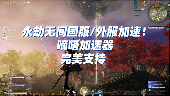 永劫無間天人之戰模式上線,嘀嗒加速器一鍵海外回國玩 永劫無間天人之戰模式上線,嘀嗒加速器一鍵海外回國玩