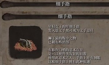 《隻狼暗影雙死》佛雕師劇情背景分析 佛雕師是誰