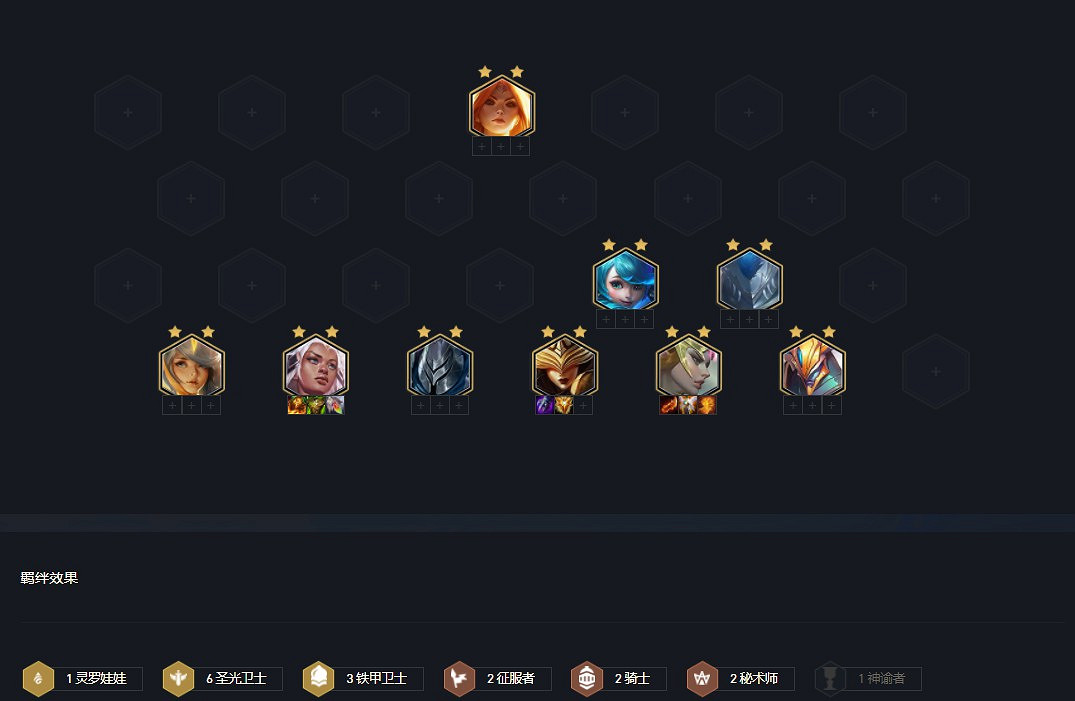 《聯盟戰棋》11.17版本天使主C陣容攻略