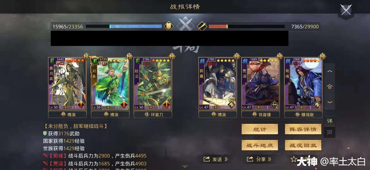 《率土之濱》月英蜀步陣容 傳統隊伍可否立足當下 《率土之濱》月英蜀步陣容 傳統隊伍可否立足當下