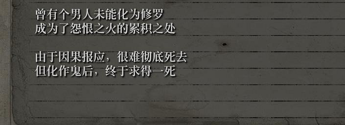 《隻狼暗影雙死》佛雕師劇情背景分析 佛雕師是誰